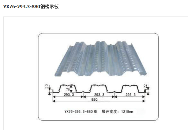 yx76-293.3-880型