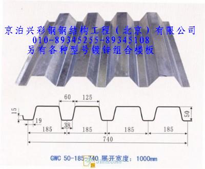 GWC50-185-740型（开口）