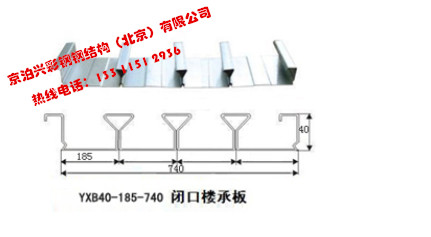 YXB40-185-740型（闭口）