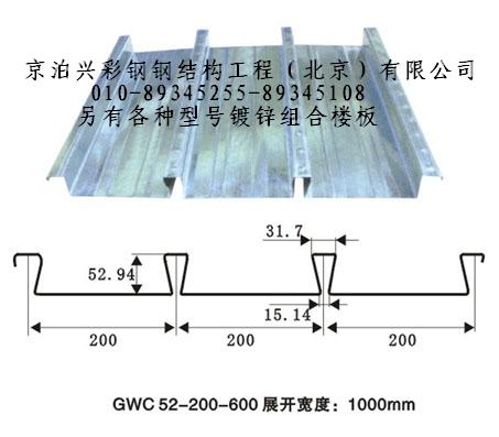 GWC52-200-600型（闭口）