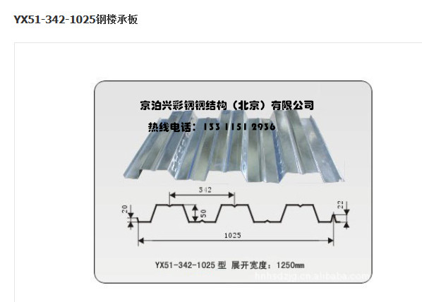 YX51-342-1025型